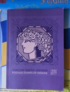 Katalog znaczków pocztowych Ukrainy 1992-2017
