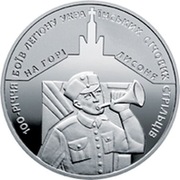 2016 #21 Ukraina Moneta 5 UAH 100. rocznica walk Ukraińskiego Legionu Str..