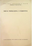 Grecja współczesna i starożytna