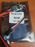 Włącznik rc  3- 30 V