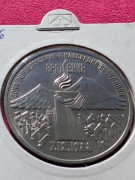 1 Rubel Moneta kolekcjonerska Super stan  