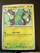 Metapod (Battle Partners)