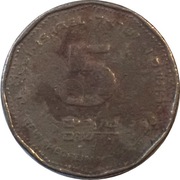 Izrael 5 szekelów z 5766 (2006) roku - OBEJRZYJ MOJĄ OFERTĘ