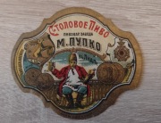Etykieta  Piwo Stolowe Mejlach Pupko Lida gub. Wileńska carska Rosja