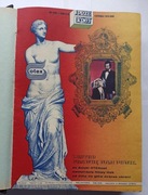 Przekrój rocznik 1976 w oprawie introligatorskiej