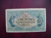 BANKNOT UKRAINA 50 Karbowańców 1918 r.