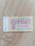 1 Rubel ZZZR / CCCP rok 1961