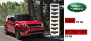 Land Rover Discovery Sport Evoque podstopnica foot rest 