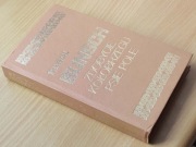 Zdobycie Kołobrzegu /  Psie Pole - Karol Bunsch - wyd. 1961r.