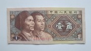 CHINY 1 JIAO 1980 r.