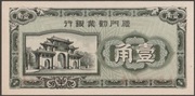 Chiny 10 centów 1941 - A - stan bankowy UNC