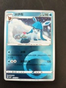 Glaceon (Energy - Gem Pack 2)