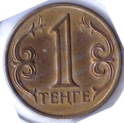 KAZACHSTAN 1 tenge 2017, KM# 23a, UNC, magnetyczny