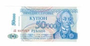 NADDNIESTRZE 50000 RUBLI 1996 P30