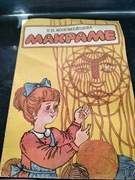 MAKRAMA MAKRAME BROSZURA