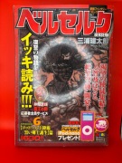 Berserk Edycja Konbini-ban tom 6 (wersja japońska) Kentaro Miura