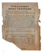 ulotka lotnicza "" ROSJANIE PODDAWAJCIE SIE ""