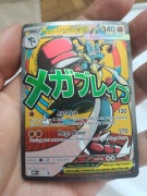 Mega Lucario ex MEP EN 033 – Full Art Promo (2026)