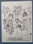 Zbigniew Kiulin (1922-1987), Brak wolnych pokoi, rysunek tuszem, Szpilki