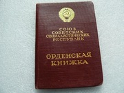 Order Czerwonej Gwiazdy