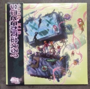 Good Kid - Can We Hang Out Sometime LP (RSD2026) Winyl