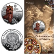 5 UAH 2025 Ceramika Opishnya w opakowaniu pamiątkowym