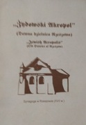 UNIKAT Szela ŻYDOWSKI AKROPOL dawna dzielnica Rzeszowa synagoga Żydzi
