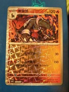 Houndoom (Rotary Pattern - Gem Pack 3)