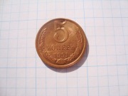 ZSRR moneta 5 kopiejek 1991 L mosiądz