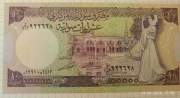 Syria 10 Funtów 1991 UNC