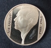 2 UAH 2008 rok, Landau Lew 