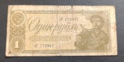 Stary banknot Rosja ZSSR CCCP 1 rubell 1938 rok 