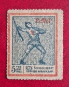 Rosyjski dobroczynny znaczek niepocztowy z 1923 roku. 