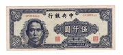 CHINY 5000 YUAN 1947 P309