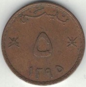 Oman 5 baisa 1975 - 19 mm