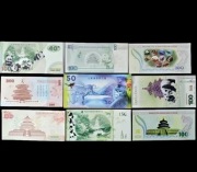 Kolekcjonerski zestaw banknotów?? przedstawień Pandy Wielkiej 9 szt (1)