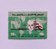 Zn.Pocz.Zjed.Rep.Arabska,80P,klej,czysty,Witamy Emigrantów1959