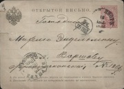 Zabór rosyjski kartka do Warszawy 12.07.1886 godzinnik 3 po południu 