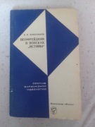 Njeofrjejdizm w poiskach Istiny - W. I. Dobrjenkow 