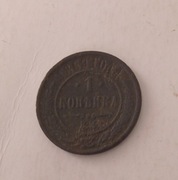 ROSJA - 1 KOPIEJKA 1869 EM 