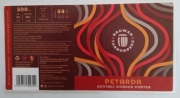 Petarda smoked porter  browar Tarnobrzeg