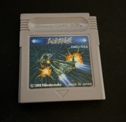 Solar striker gameboy Classic