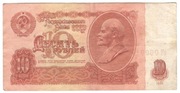ZSRR 10 rubli 1961 