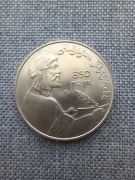 ZSRR 1991 1 rubel Nizami Gandżawi 