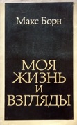 412 Moje życie i poglądy (ZSRR)