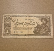 1 rubel radziecki, stare banknoty