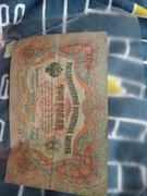 Zsrr rosja 3 ruble, 1909, 