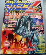 japoński magazyn komiksowy "Monthly Magazine Z" nr 9/1999