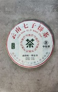 Sheng Pu-erh „Qizi Bing Cha” 2010 – Legenda z Yunnanu