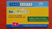 GRECJA     -  Karta telefoniczna  /  ODMIANA